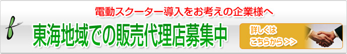 �d���X�N�[�^�[�̔��㗝�X��W��