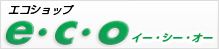 �G�R�V���b�veco